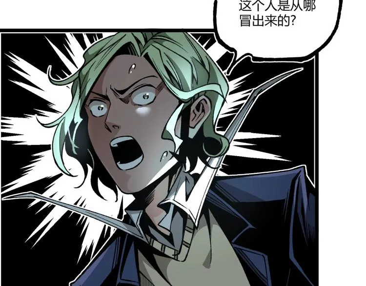 第37话 风！ 第42页