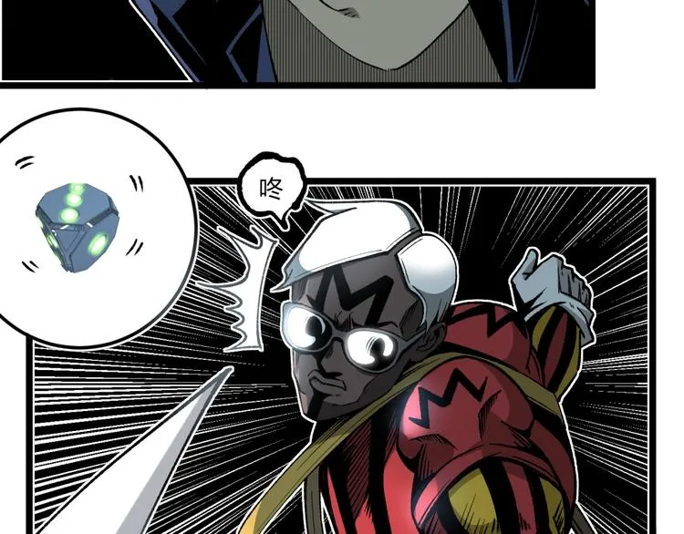 第37话 风！ 第43页