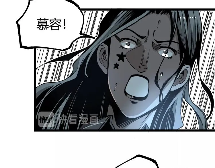 第37话 风！ 第48页