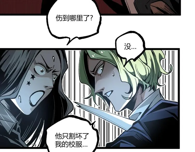 第37话 风！ 第51页
