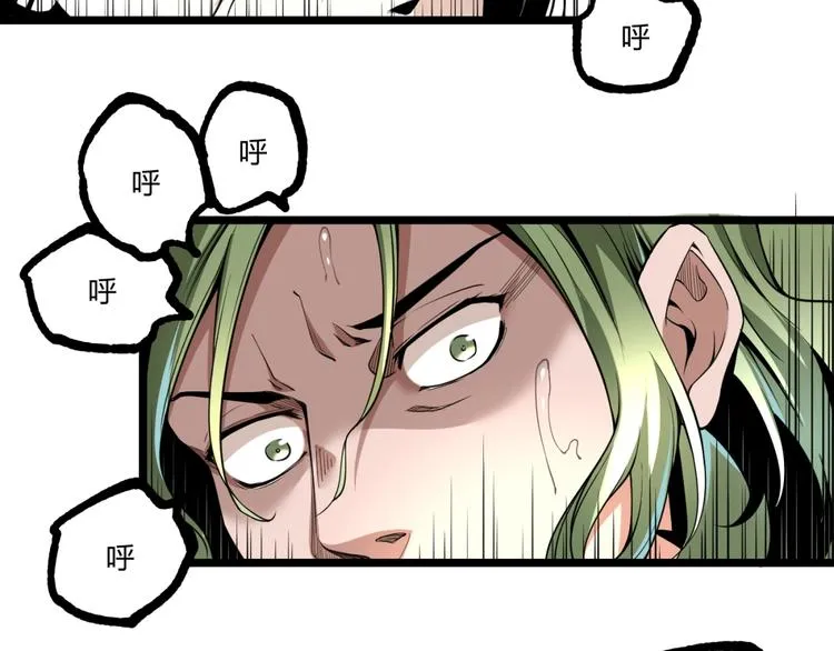 第37话 风！ 第57页