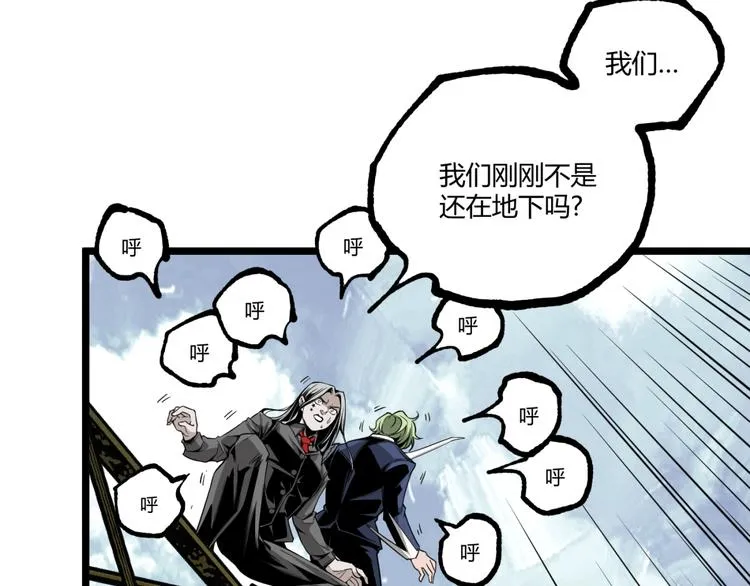 第37话 风！ 第58页