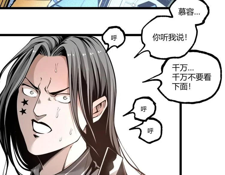 第37话 风！ 第61页