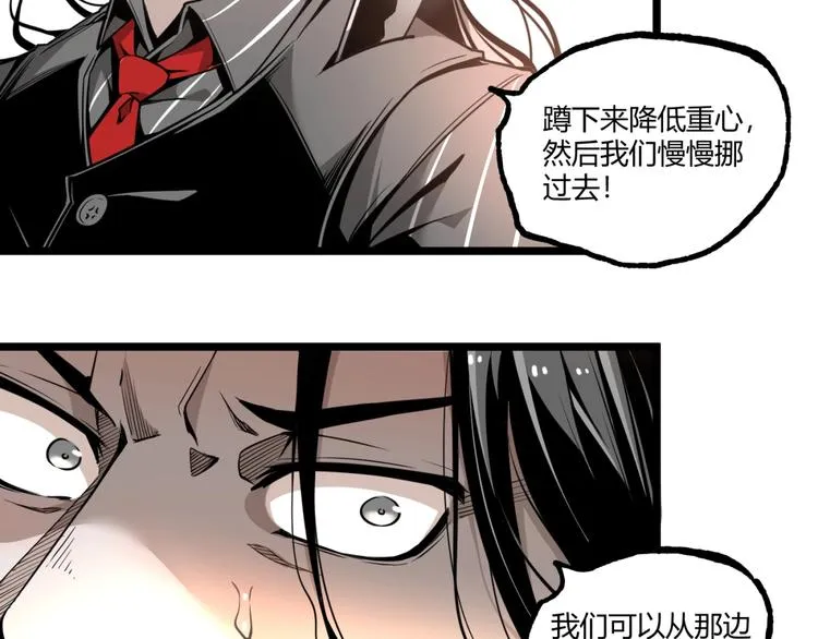 第37话 风！ 第62页
