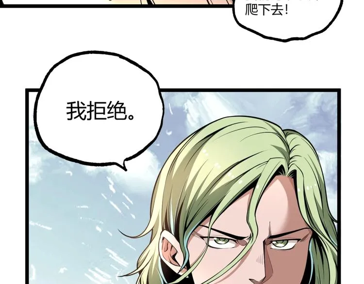 第37话 风！ 第63页