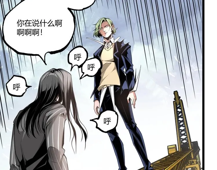 第37话 风！ 第65页