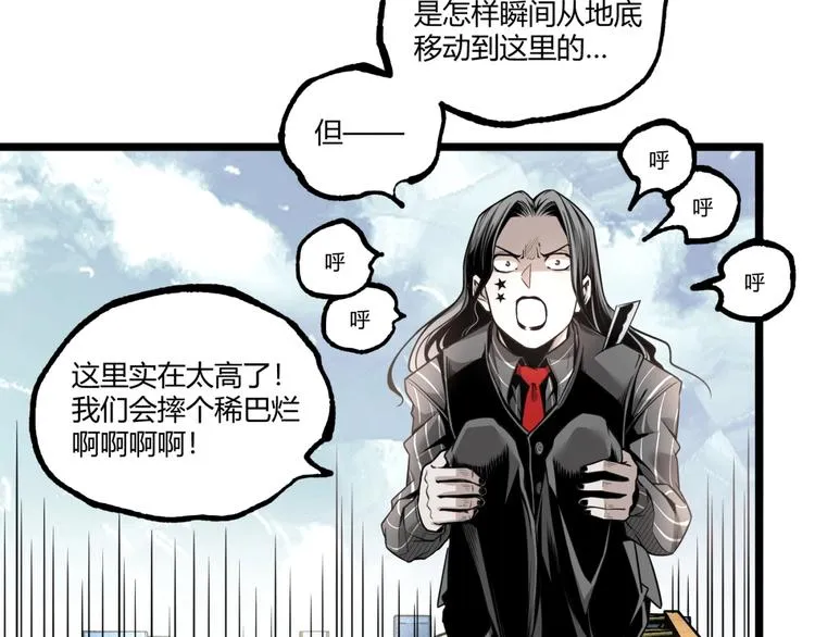 第37话 风！ 第67页