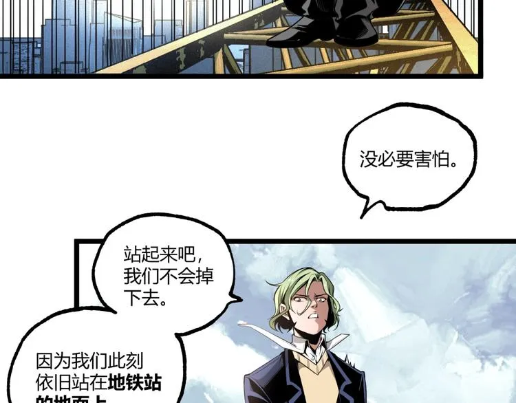 第37话 风！ 第68页