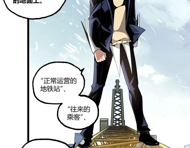第37话 风！ 第69页