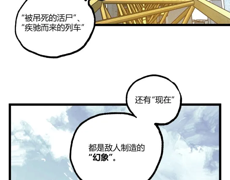第37话 风！ 第70页