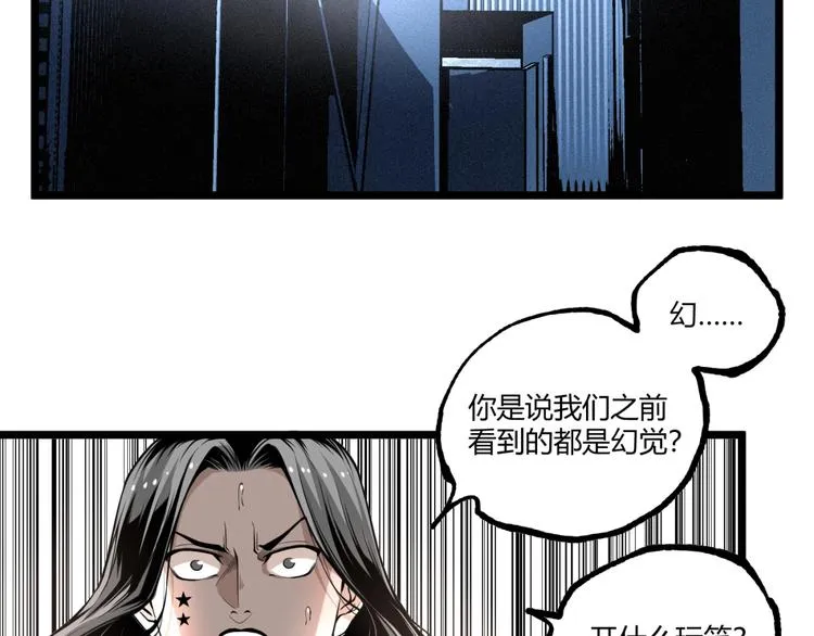 第37话 风！ 第72页