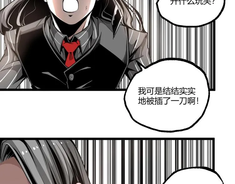 第37话 风！ 第73页