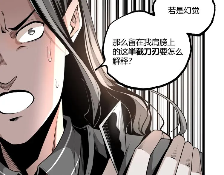 第37话 风！ 第74页
