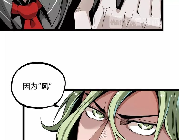 第37话 风！ 第75页