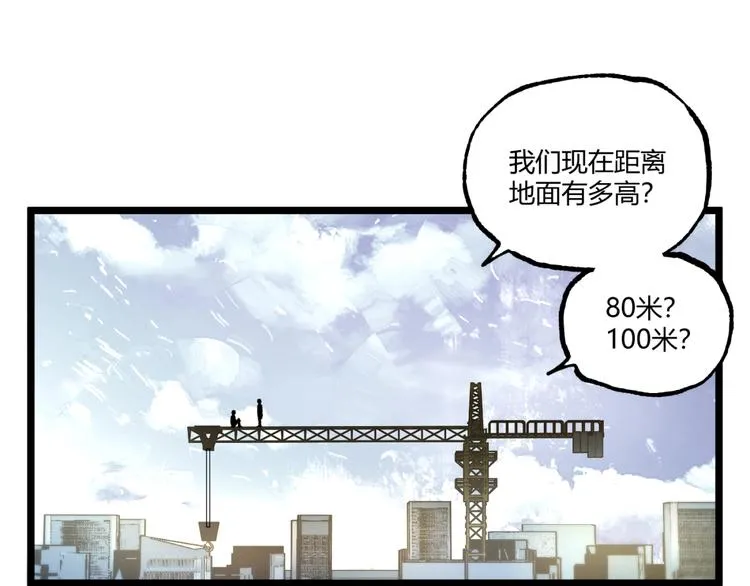 第37话 风！ 第77页
