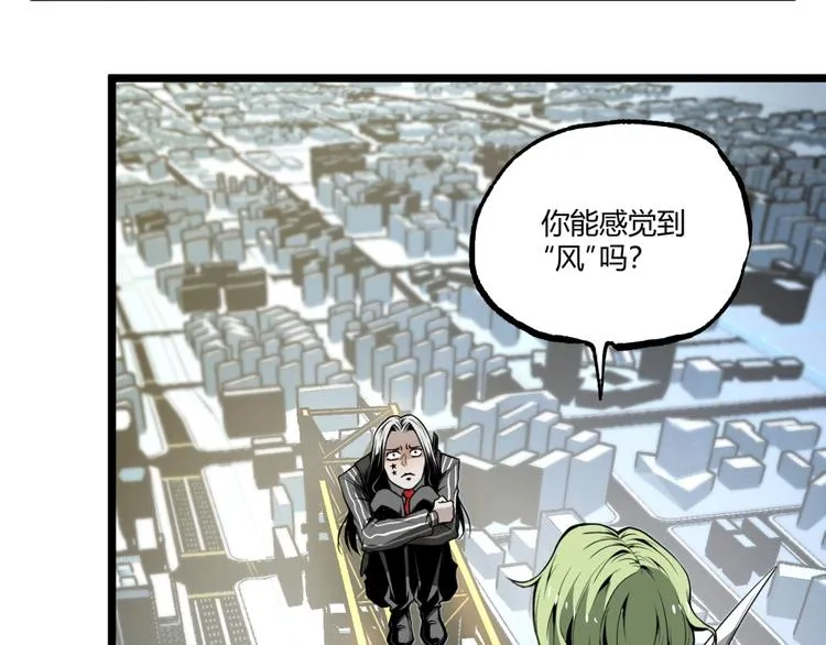 第37话 风！ 第78页