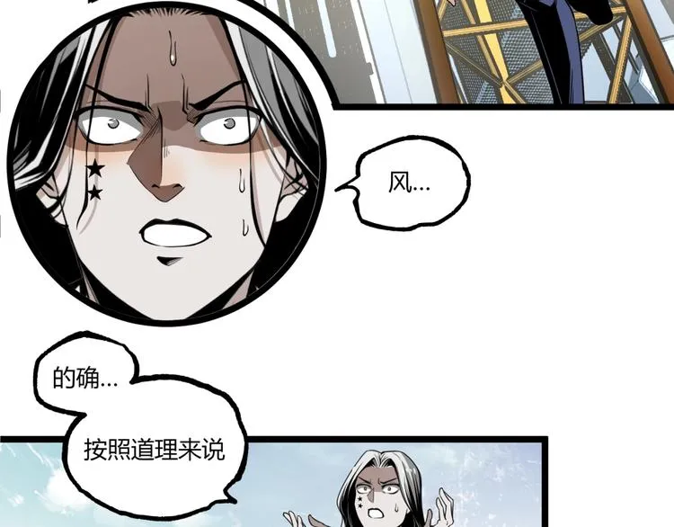 第37话 风！ 第80页