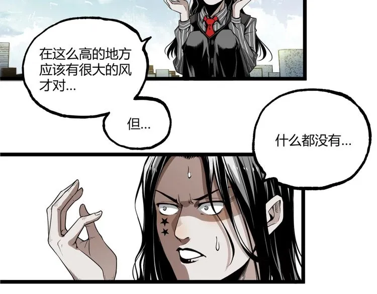 第37话 风！ 第81页