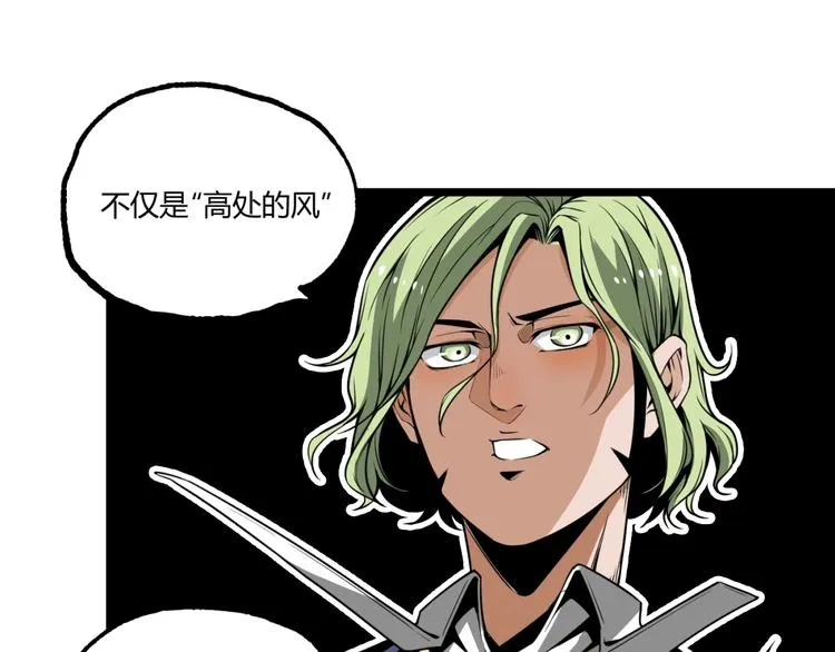 第37话 风！ 第82页