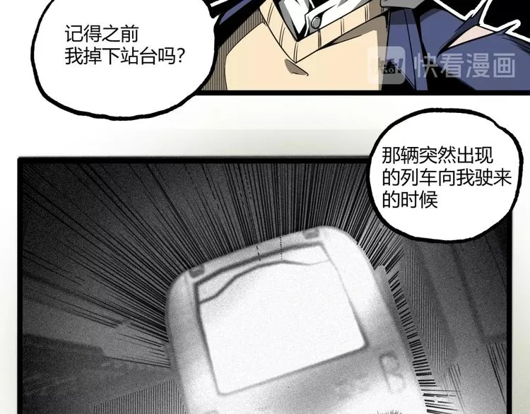 第37话 风！ 第83页