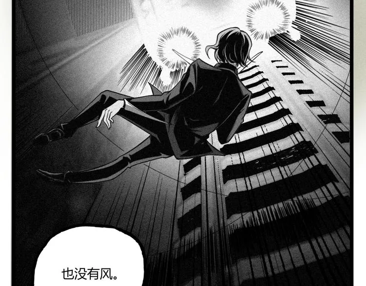 第37话 风！ 第84页