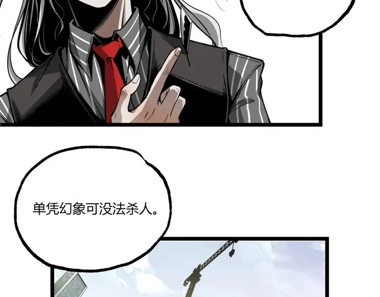 第37话 风！ 第86页