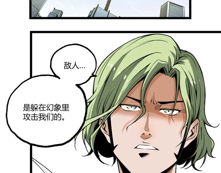 第37话 风！ 第87页