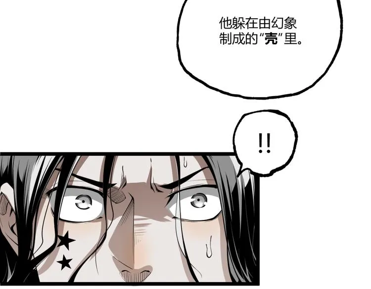 第37话 风！ 第89页