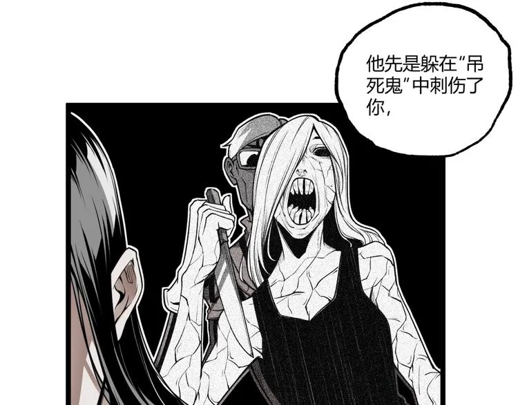 第37话 风！ 第90页