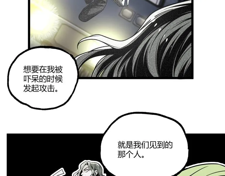 第37话 风！ 第92页