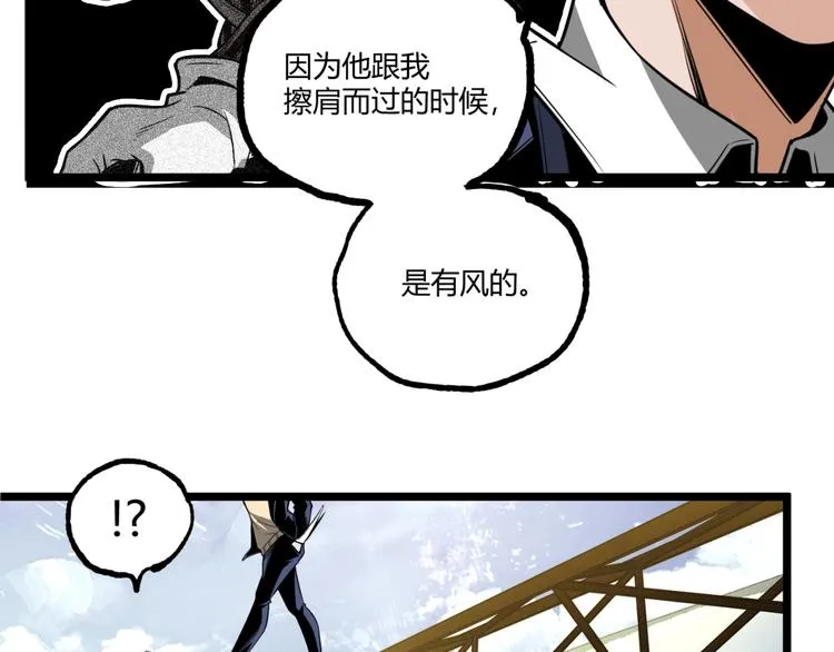 第37话 风！ 第94页