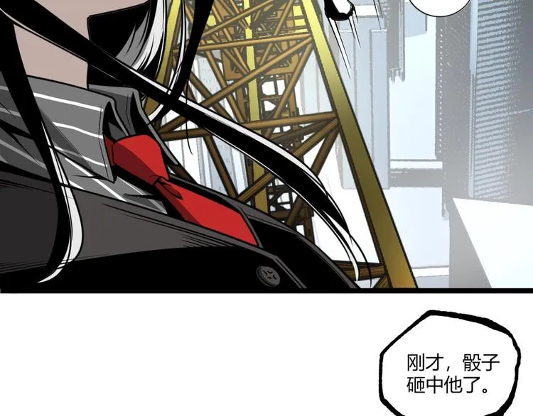 第37话 风！ 第97页