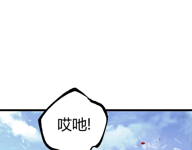 第37话 风！ 第100页