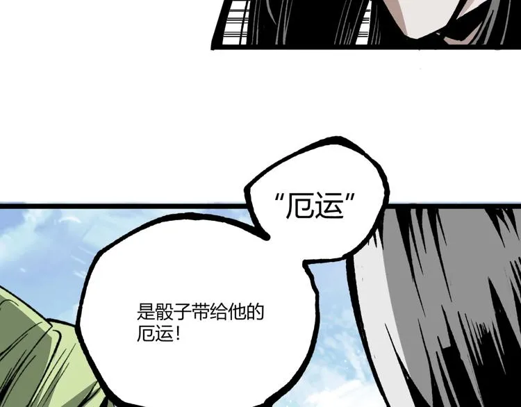 第37话 风！ 第105页