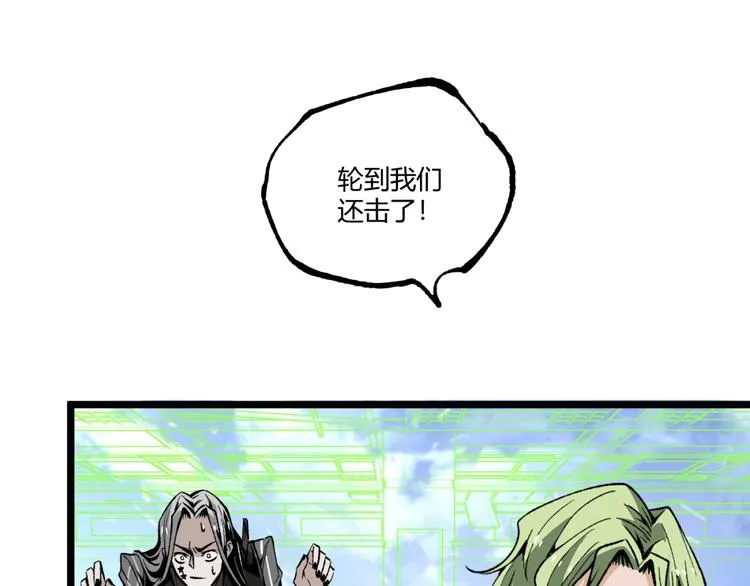 第37话 风！ 第109页