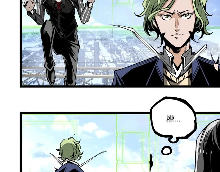 第37话 风！ 第110页