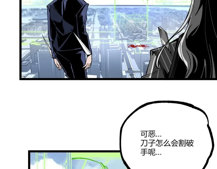 第37话 风！ 第111页
