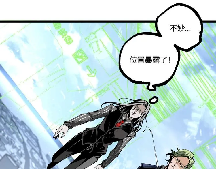 第37话 风！ 第113页