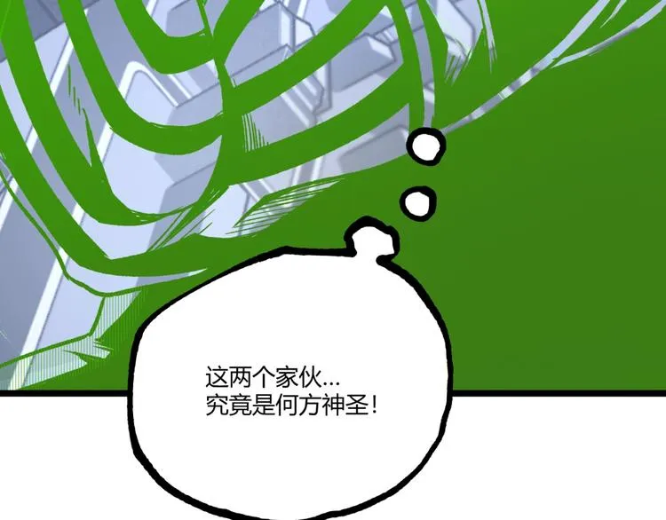 第37话 风！ 第116页