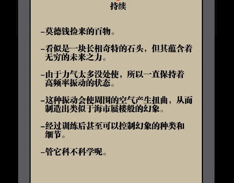 第37话 风！ 第121页