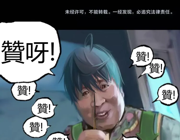 第37话 风！ 第128页