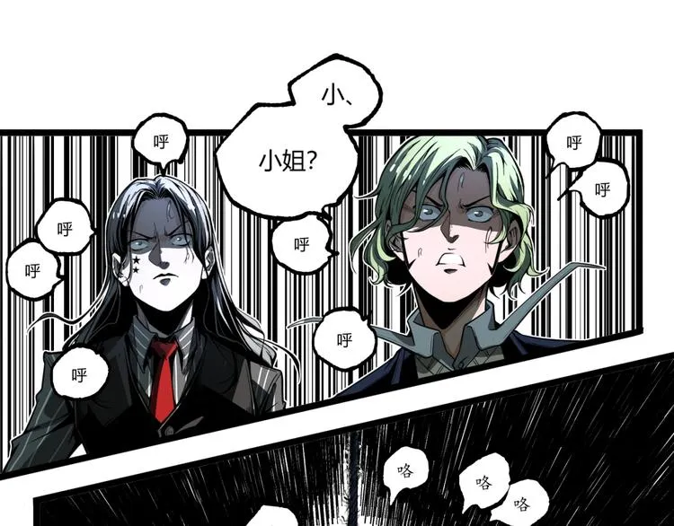 第36话 危机！ 第5页