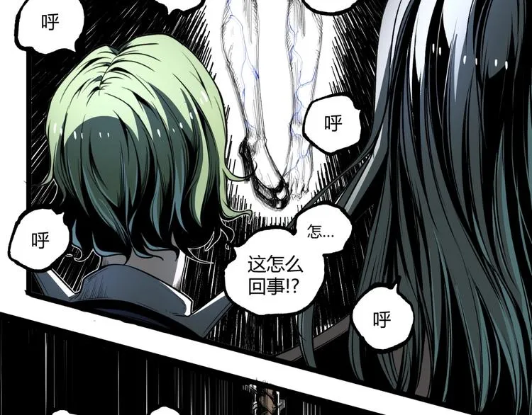第36话 危机！ 第7页