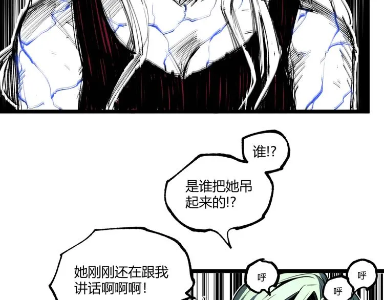 第36话 危机！ 第9页