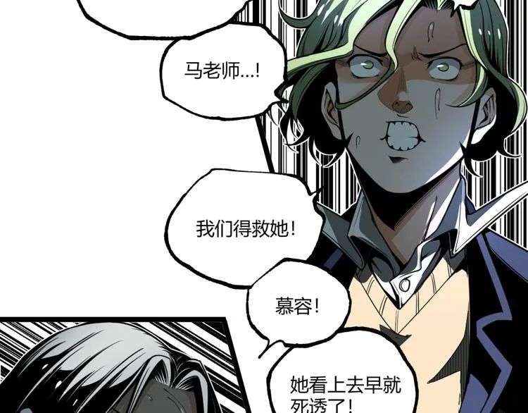 第36话 危机！ 第10页