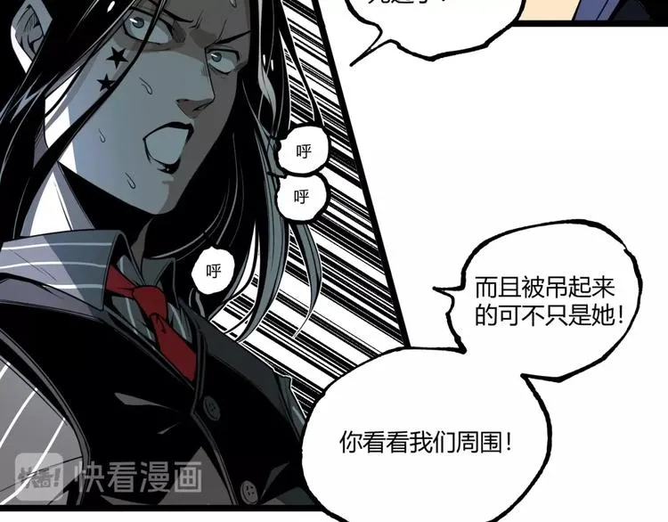 第36话 危机！ 第11页