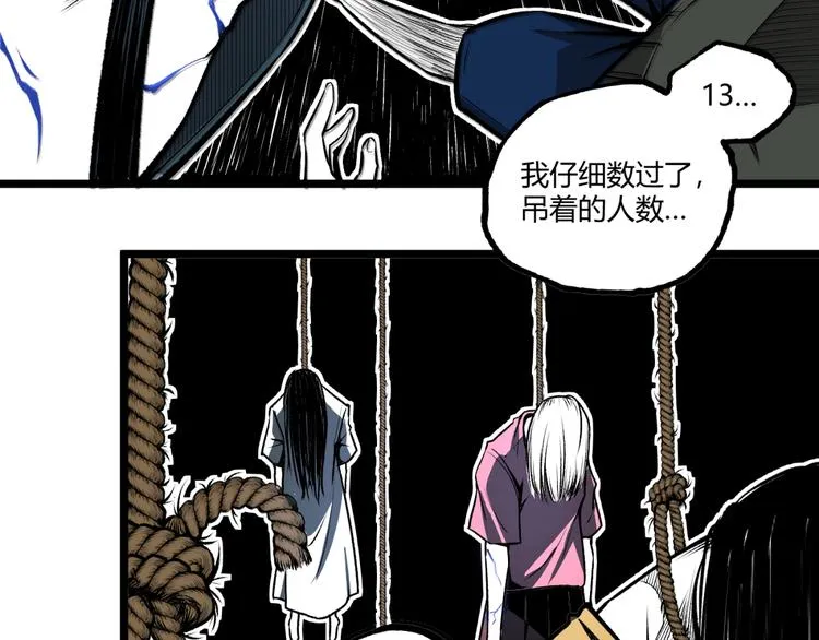 第36话 危机！ 第15页