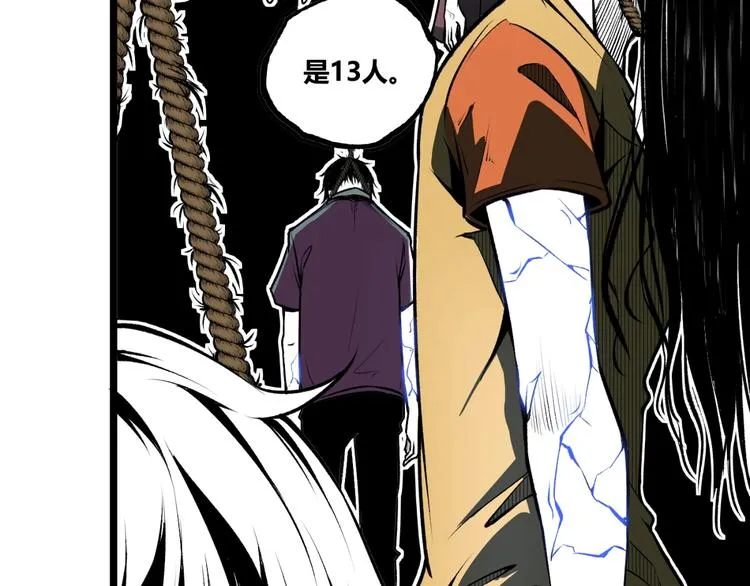 第36话 危机！ 第16页