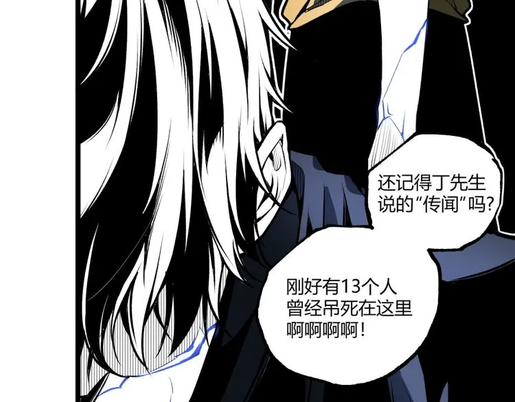 第36话 危机！ 第17页