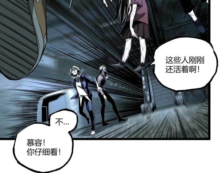 第36话 危机！ 第19页